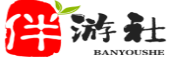 京山伴游社